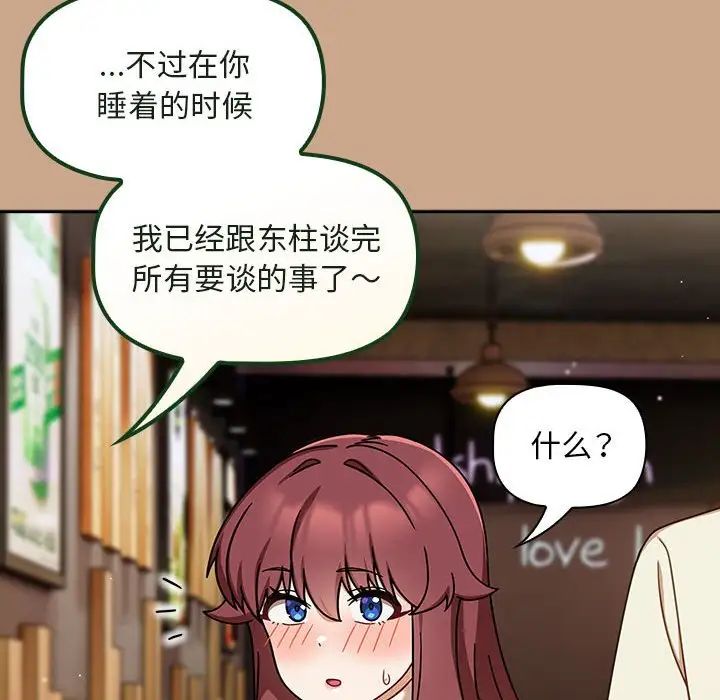 粉丝招募中!第35话