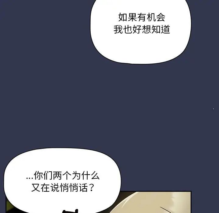 粉丝招募中!第35话