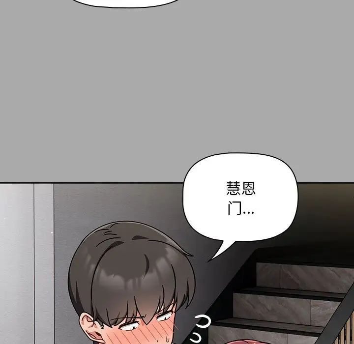 粉丝招募中!第35话