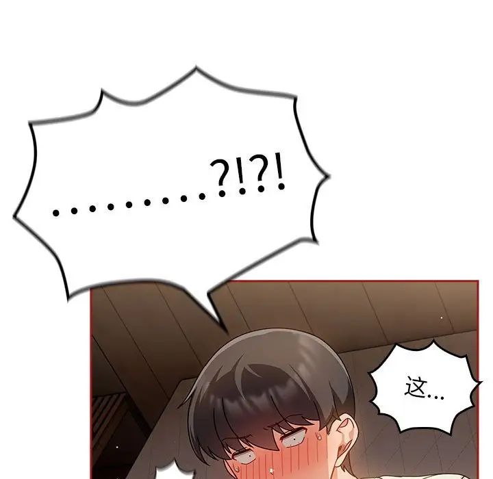 粉丝招募中!第35话