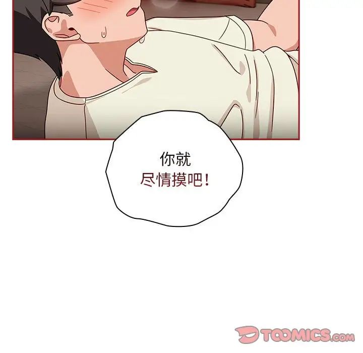粉丝招募中!第36话