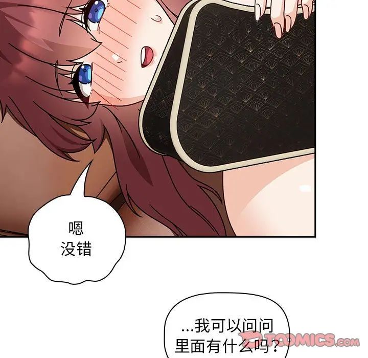 粉丝招募中!第37话