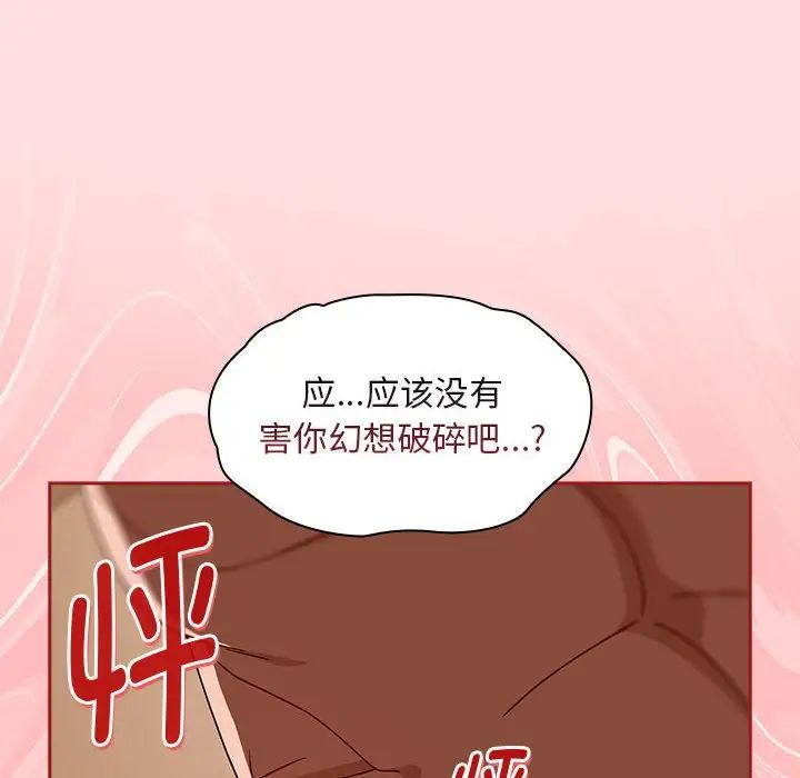 粉丝招募中!第38话