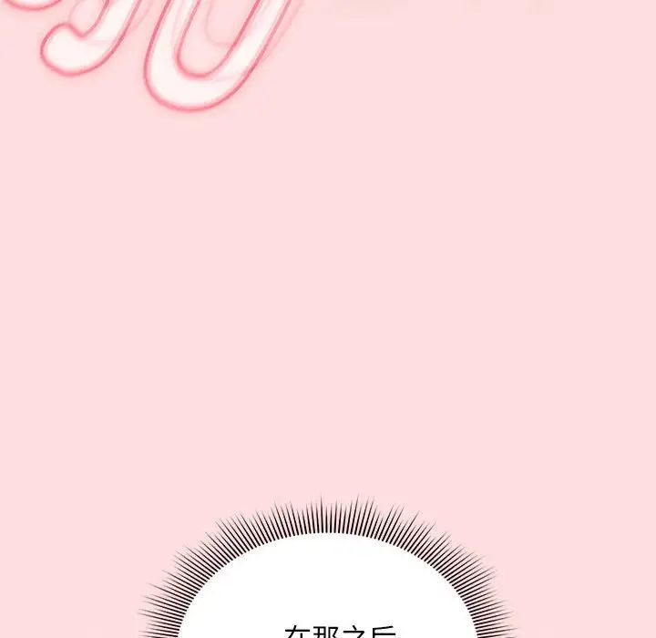 粉丝招募中!第38话