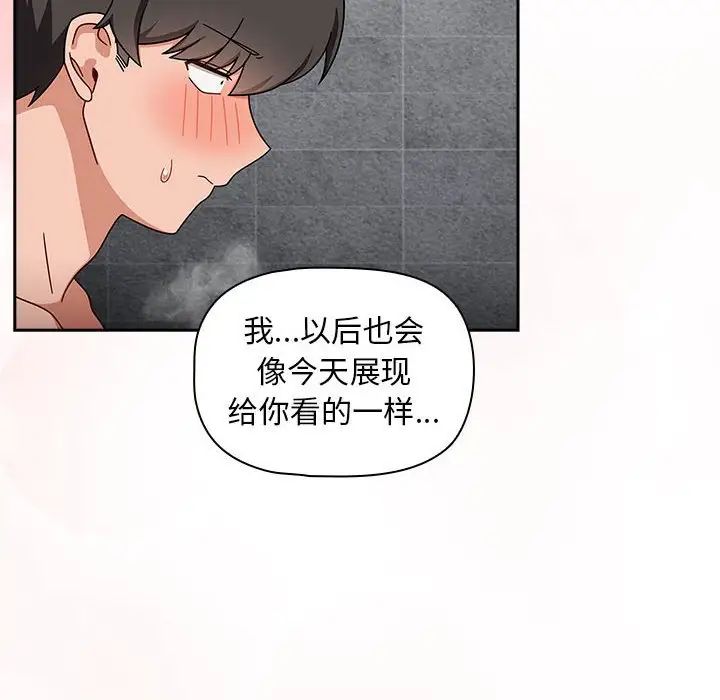 粉丝招募中!第39话