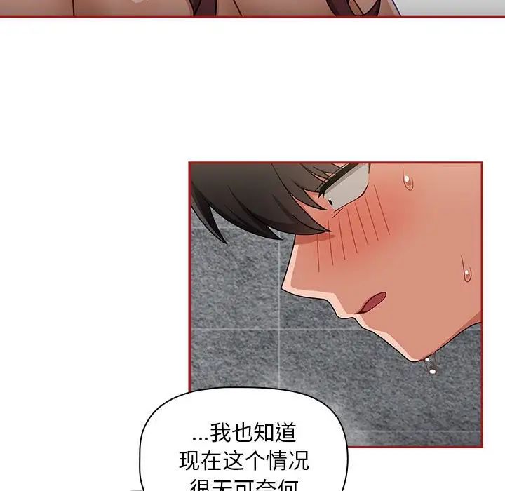 粉丝招募中!第39话