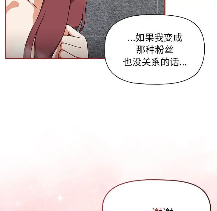 粉丝招募中!第39话