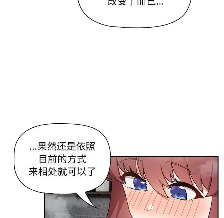 粉丝招募中!第39话