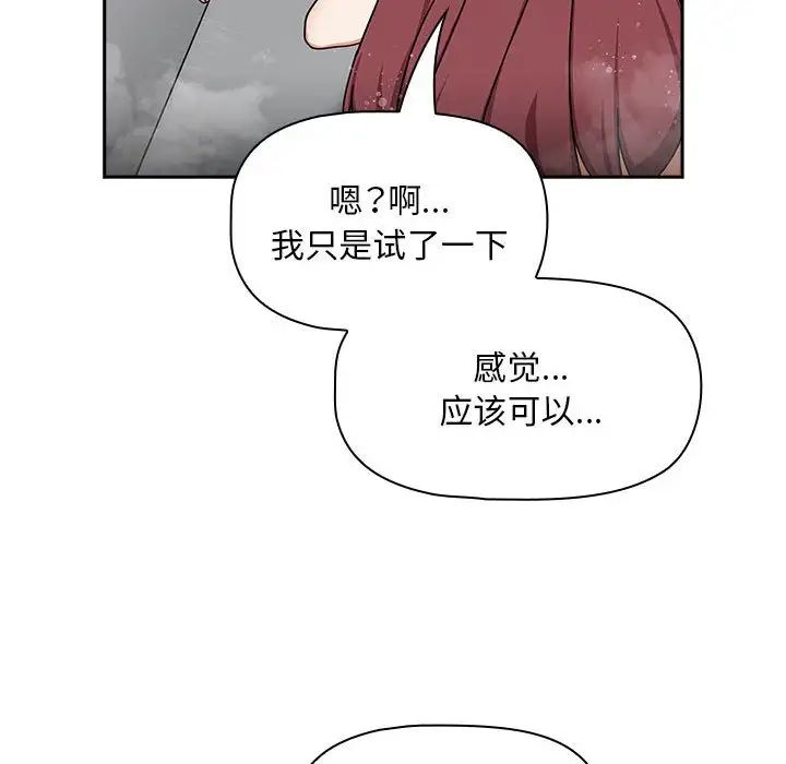 粉丝招募中!第39话