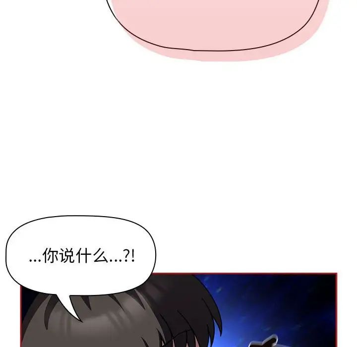 粉丝招募中!第39话