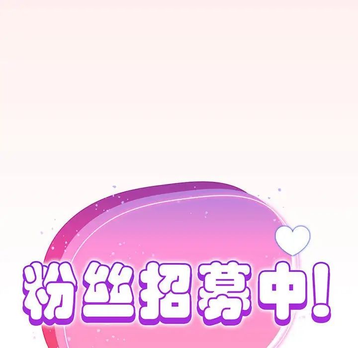 粉丝招募中!第40话