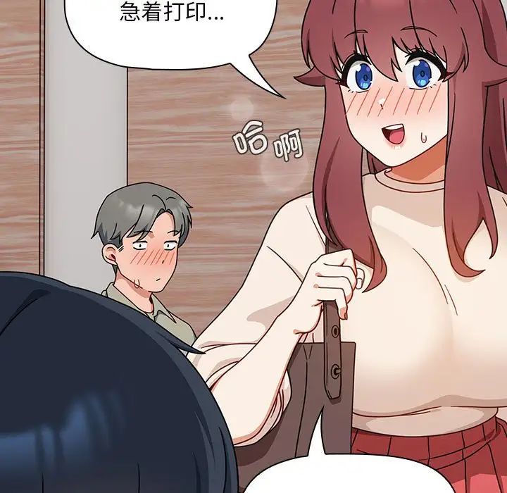 粉丝招募中!第40话