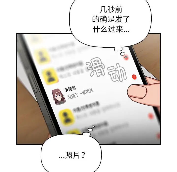 粉丝招募中!第40话