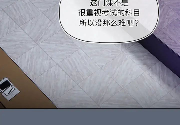 粉丝招募中!第41话