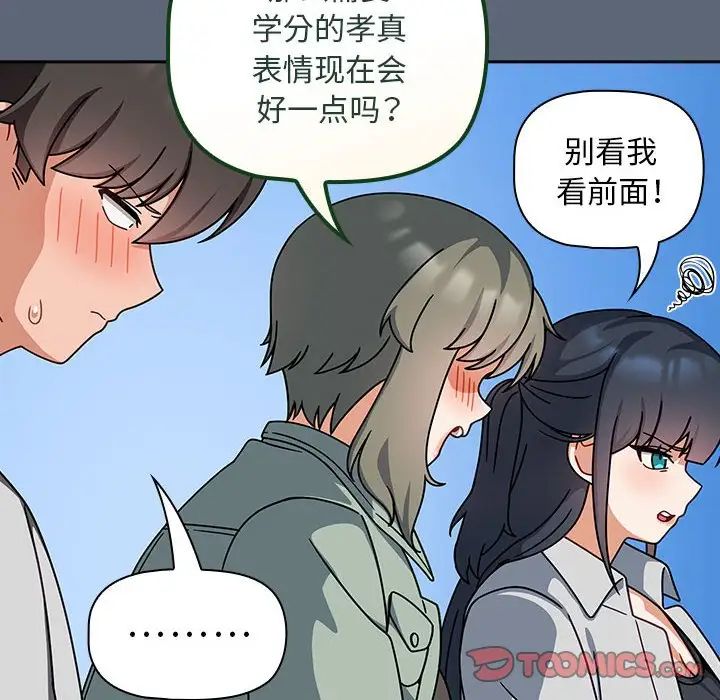 粉丝招募中!第41话