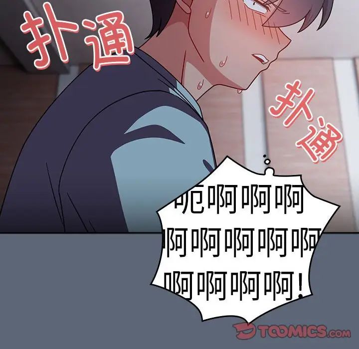 粉丝招募中!第41话