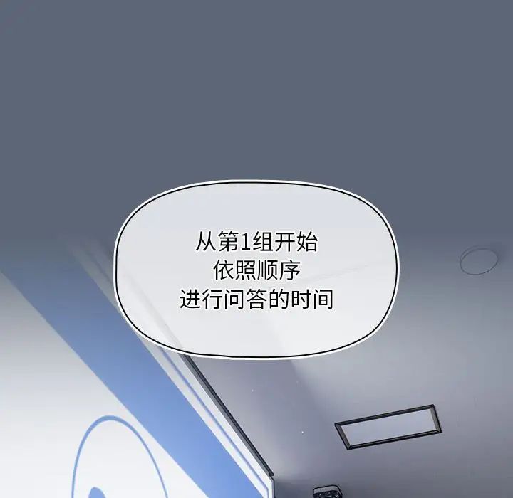 粉丝招募中!第41话