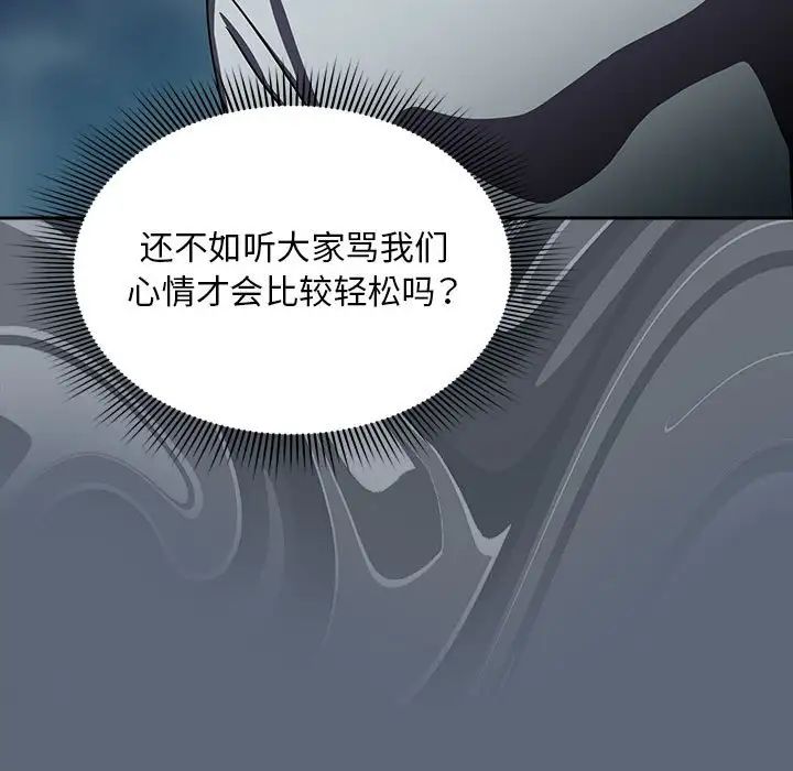 粉丝招募中!第41话