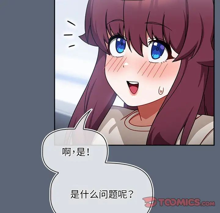 粉丝招募中!第41话