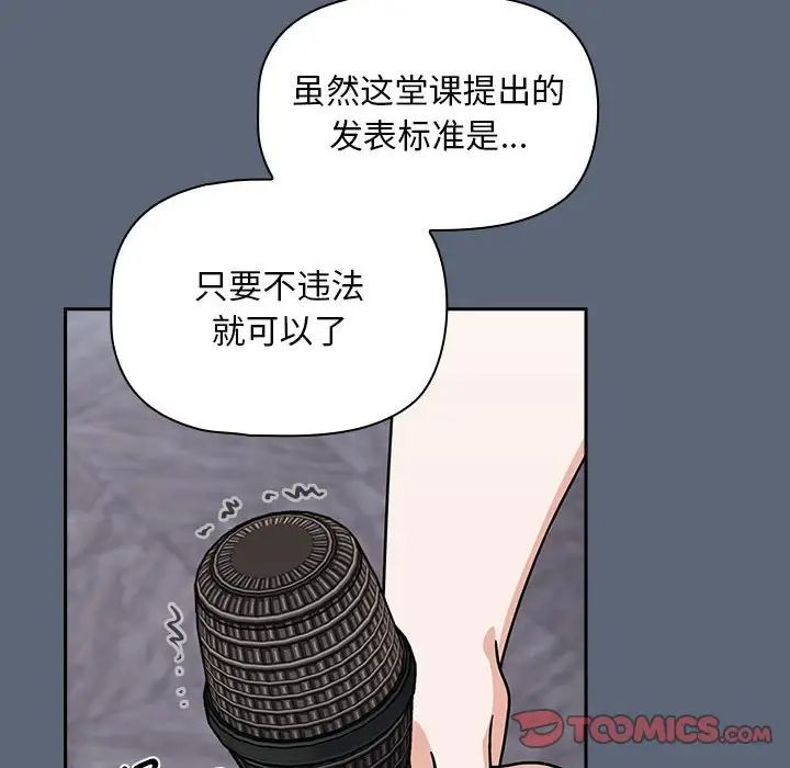 粉丝招募中!第41话