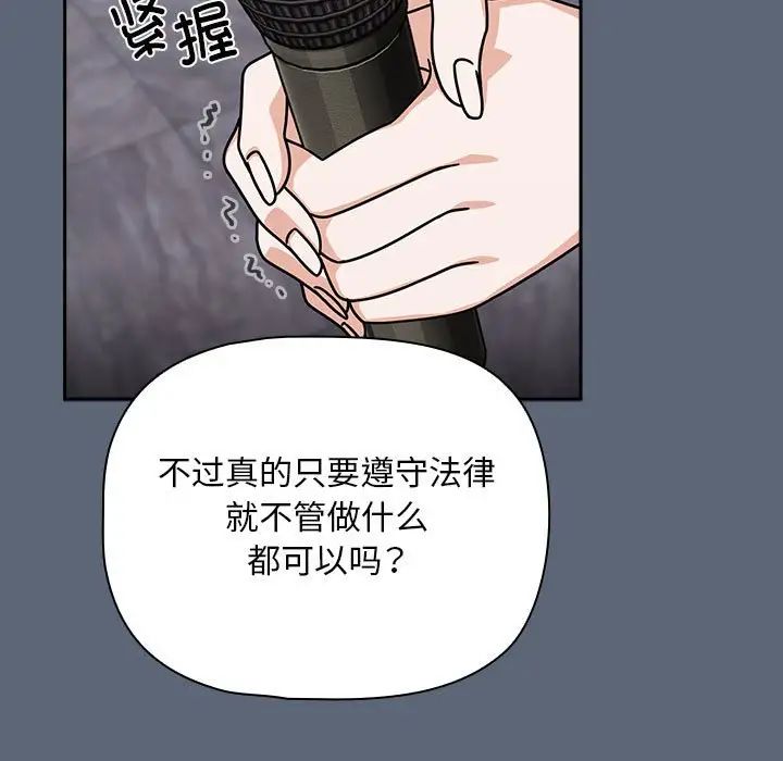 粉丝招募中!第41话