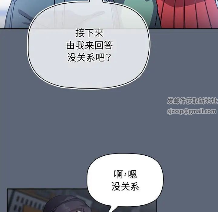 粉丝招募中!第41话