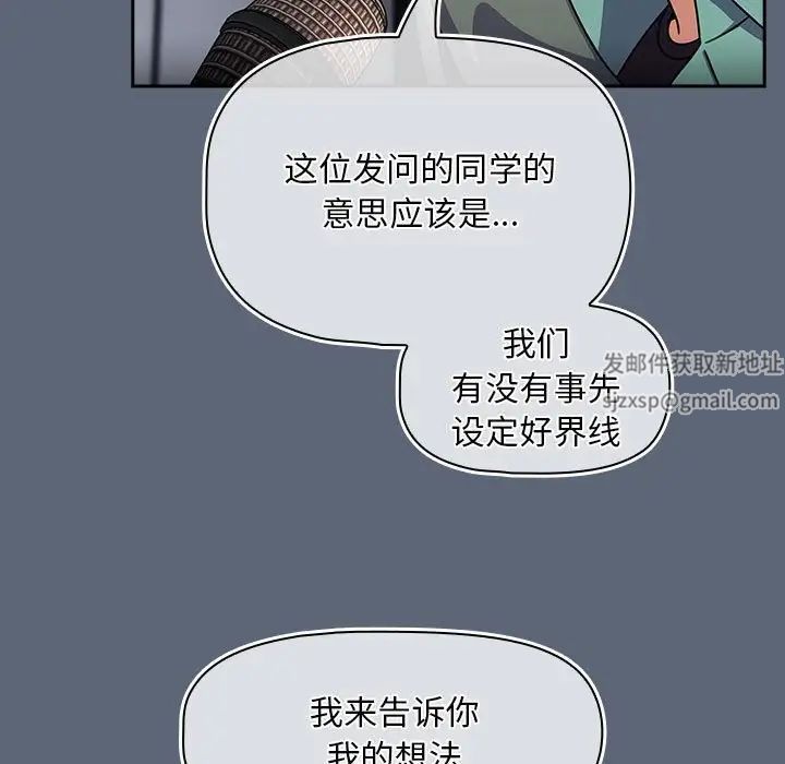 粉丝招募中!第41话