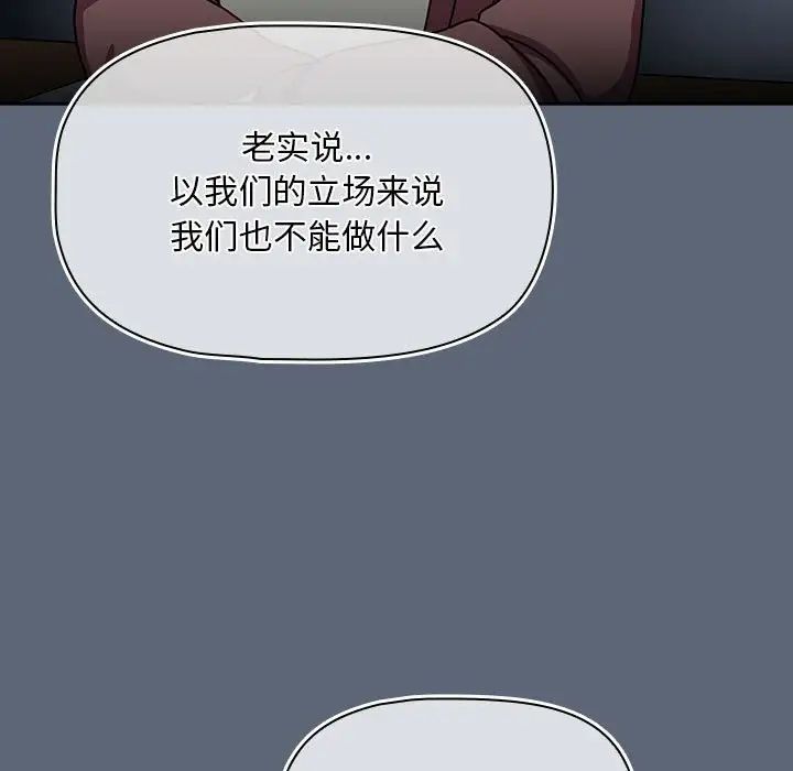 粉丝招募中!第41话