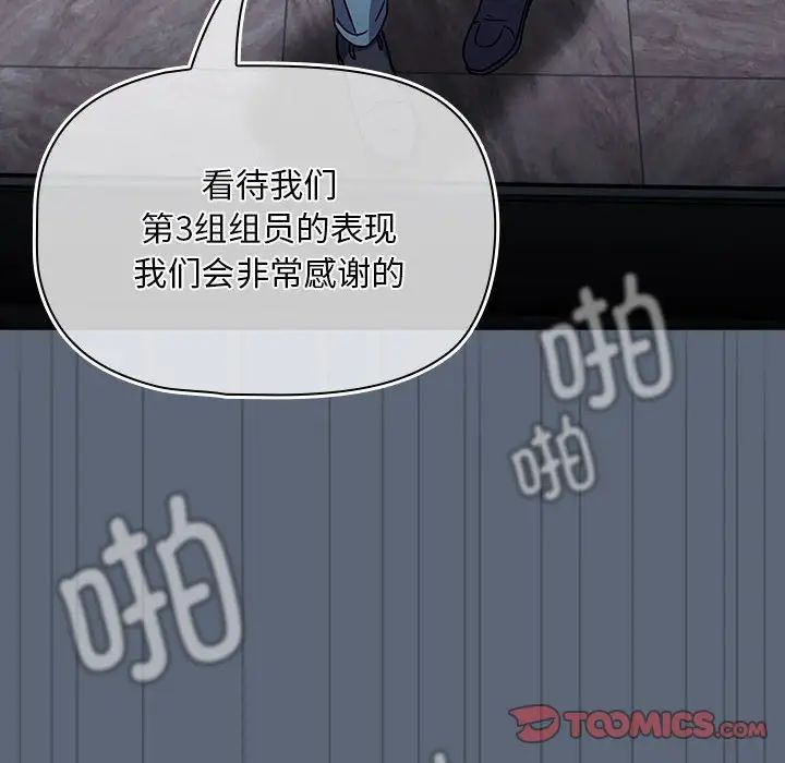 粉丝招募中!第41话