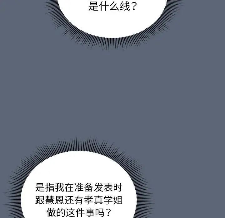 粉丝招募中!第42话