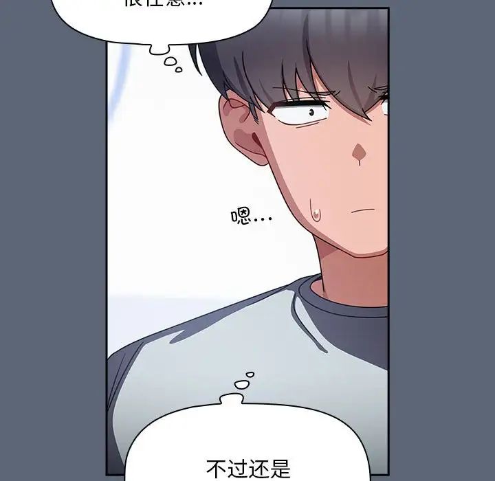 粉丝招募中!第42话