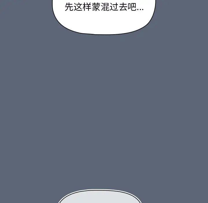 粉丝招募中!第42话