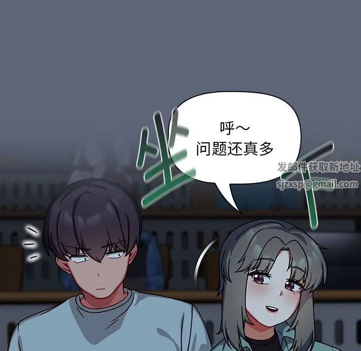 粉丝招募中!第42话