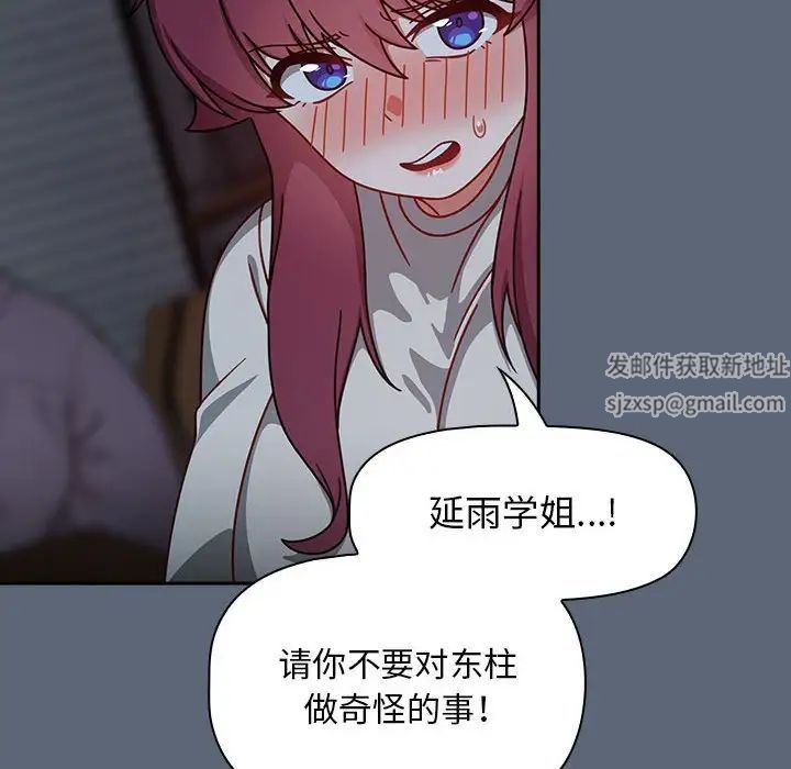 粉丝招募中!第42话