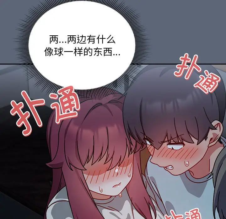 粉丝招募中!第42话