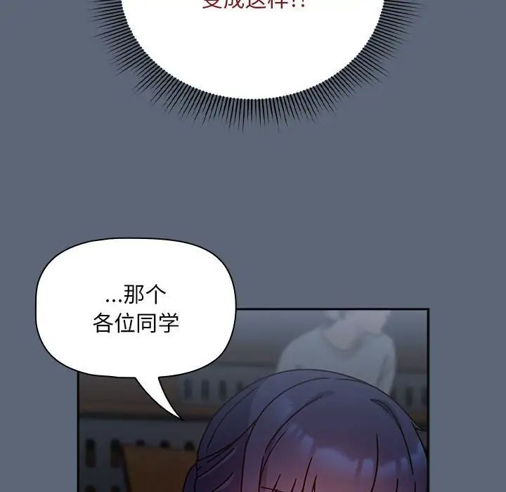 粉丝招募中!第42话