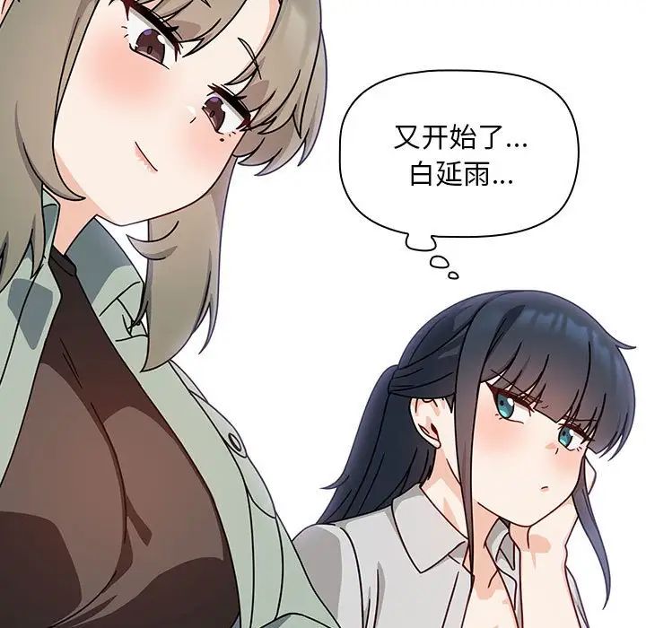 粉丝招募中!第42话