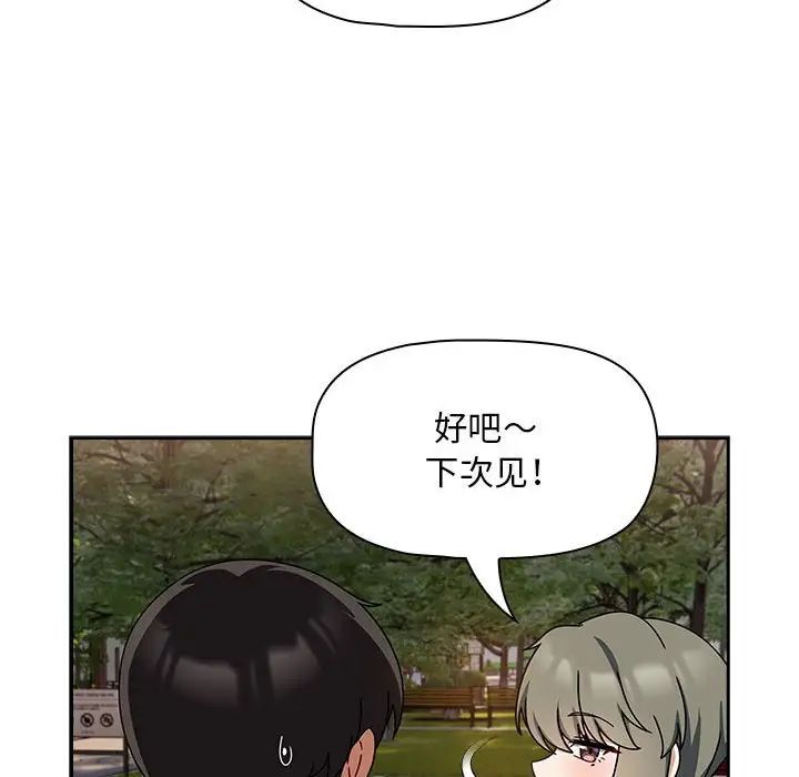 粉丝招募中!第42话