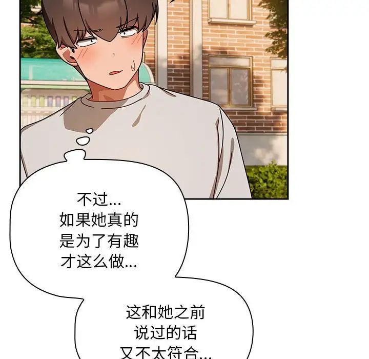 粉丝招募中!第42话