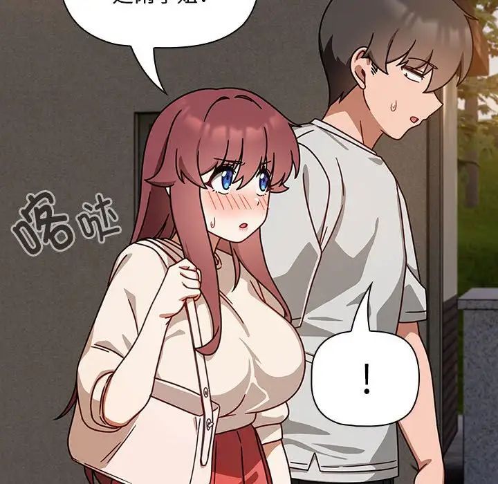 粉丝招募中!第42话