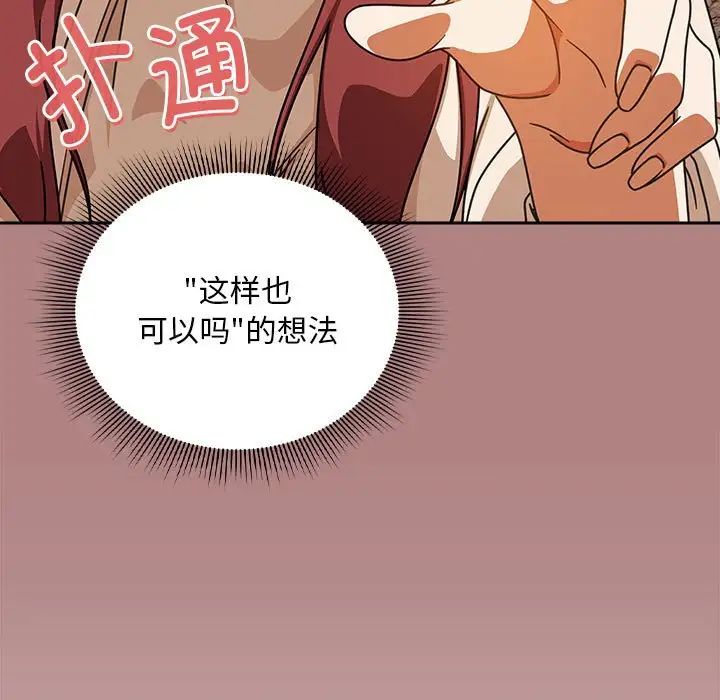 粉丝招募中!第42话