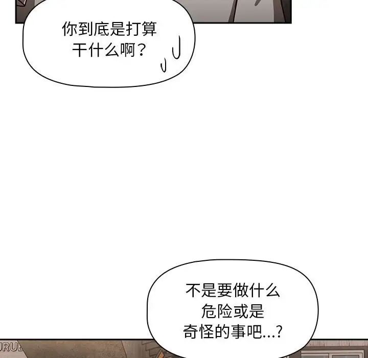 粉丝招募中!第42话