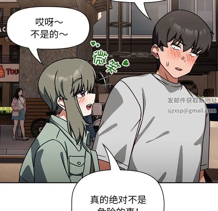 粉丝招募中!第42话