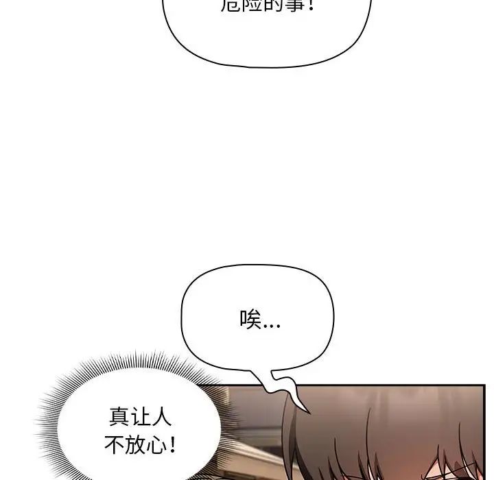 粉丝招募中!第42话