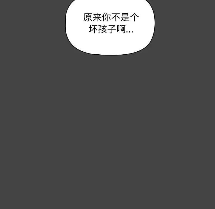 粉丝招募中!第43话