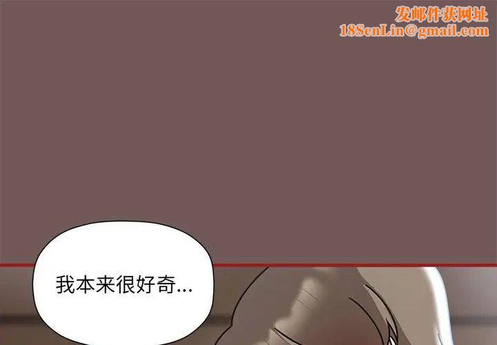 粉丝招募中!第44话