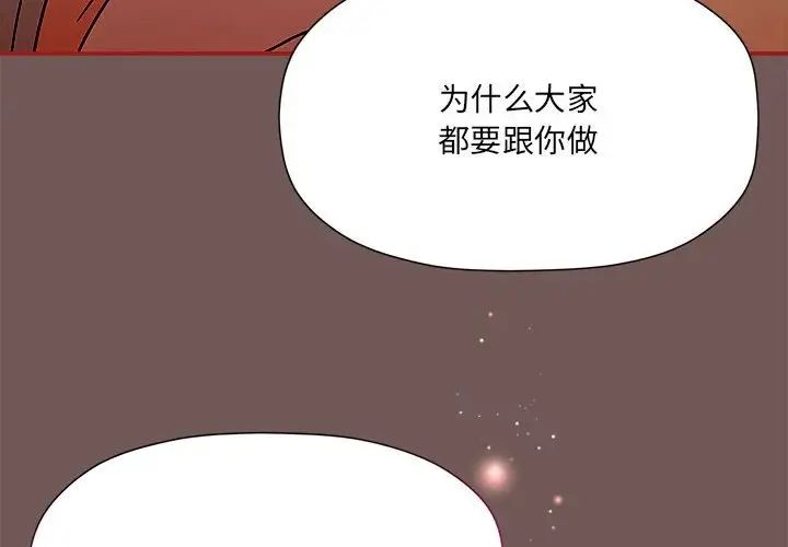 粉丝招募中!第44话