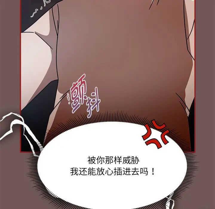 粉丝招募中!第44话