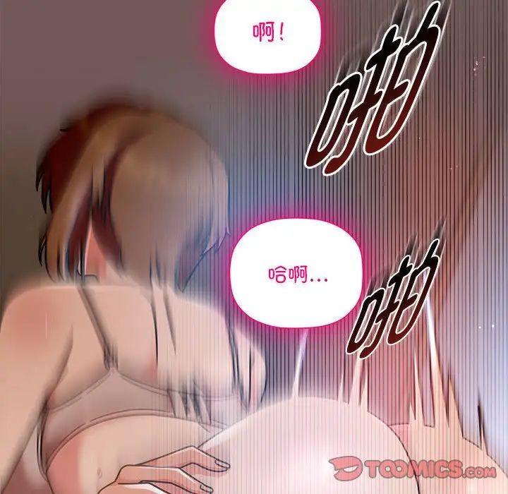 粉丝招募中!第44话