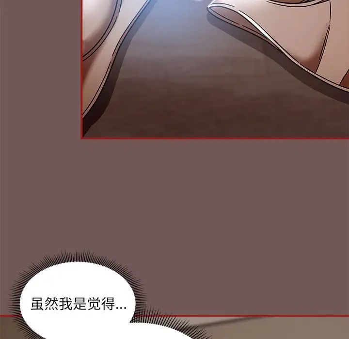 粉丝招募中!第44话